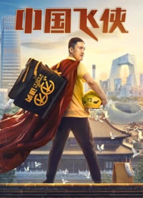 Poster phim Phi Hiệp Trung Quốc