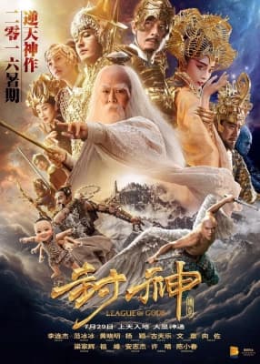 Poster phim Phong thần bảng