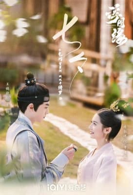 Poster phim Phù Đồ Duyên