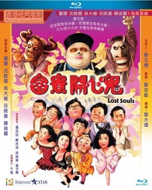 Poster phim Phú quý khai tâm quỷ