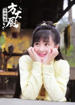 Poster phim Phương Đại Trù