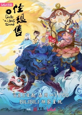 Poster phim Quái Tưởng Thụ