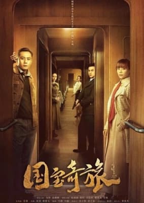 Poster phim Quóc Bảo Kỳ Lữ
