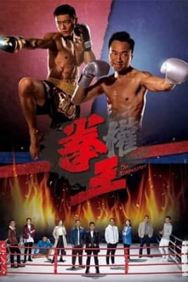 Poster phim Quyền Vương