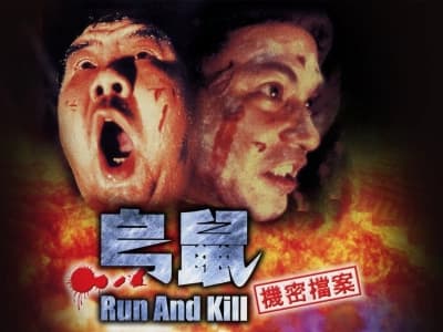 Run and Kill (Run and Kill)