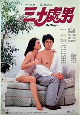 Poster phim Sam sap chue lam