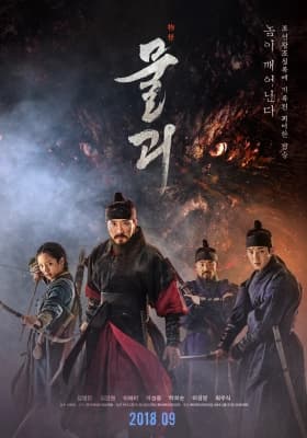 Poster phim Săn Lùng Quái Thú