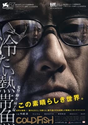 Poster phim Sát Nhân Máu Lạnh