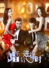 Poster phim Sau hôn lễ