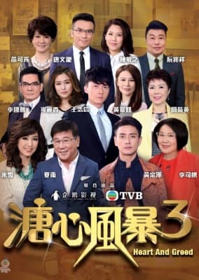 Poster phim Sóng Gió Gia Tộc 3