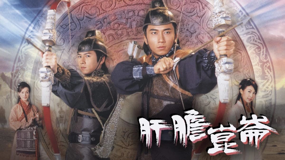Song Hùng Gan Dạ (Guts of Man)