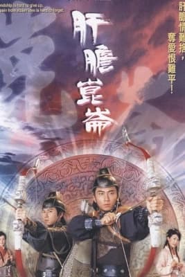 Poster phim Song Hùng Gan Dạ