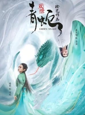 Poster phim Song Thế Thanh Xà