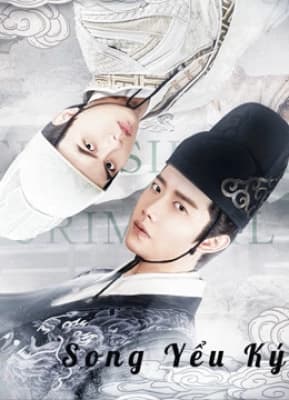 Poster phim Song Yểu Ký