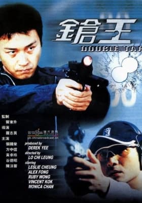 Poster phim Súng Thần