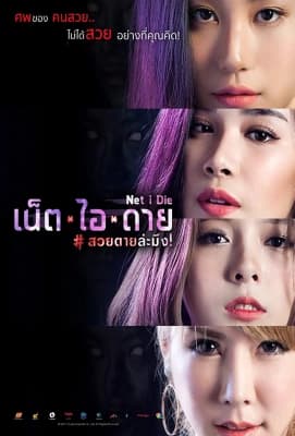 Poster phim Tài Khoản Ma
