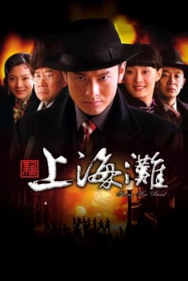 Poster phim Tân Bến Thượng Hải