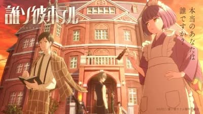Tasokare Hotel (Tasokare Hotel)