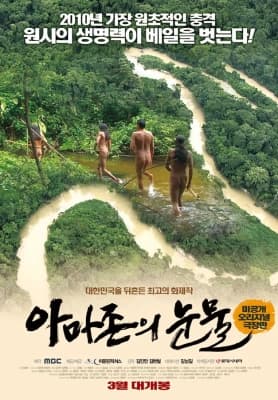 Poster phim Tears in the Amazon