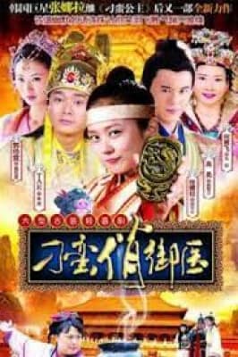 Poster phim Thái Y Nghịch Ngợm