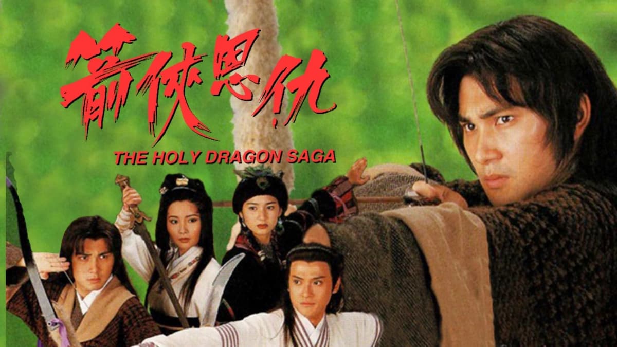 Thần Long Kiếm Hiệp (The Holy Dragon Saga)