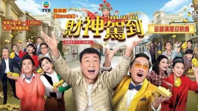 Thần Tài Đến (May Fortune Smile On You)