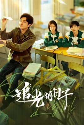 Poster phim Tháng Năm Rực Rỡ