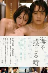 Poster phim Thấy Biển Gần Bên
