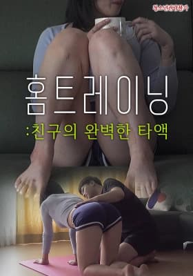 Poster phim Thầy Dạy Yoga Tận Nhà