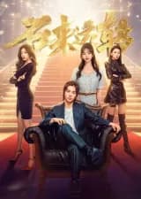 Poster phim Thay Thời Đổi Vận