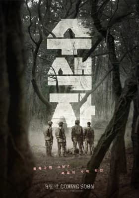Poster phim The Recon