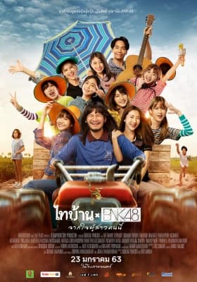 Poster phim Thibaan x BNK48