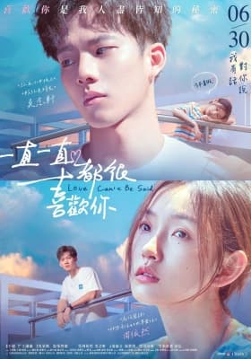 Poster phim Thích Anh Từ Lâu