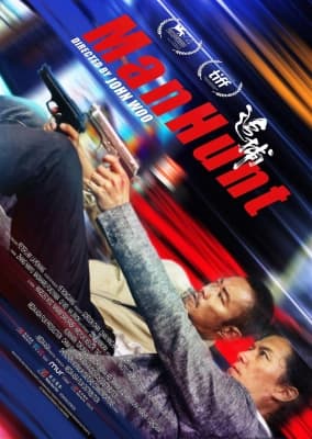 Poster phim Thiên La Địa Võng