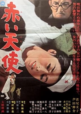 Poster phim Thiên Thần Đỏ