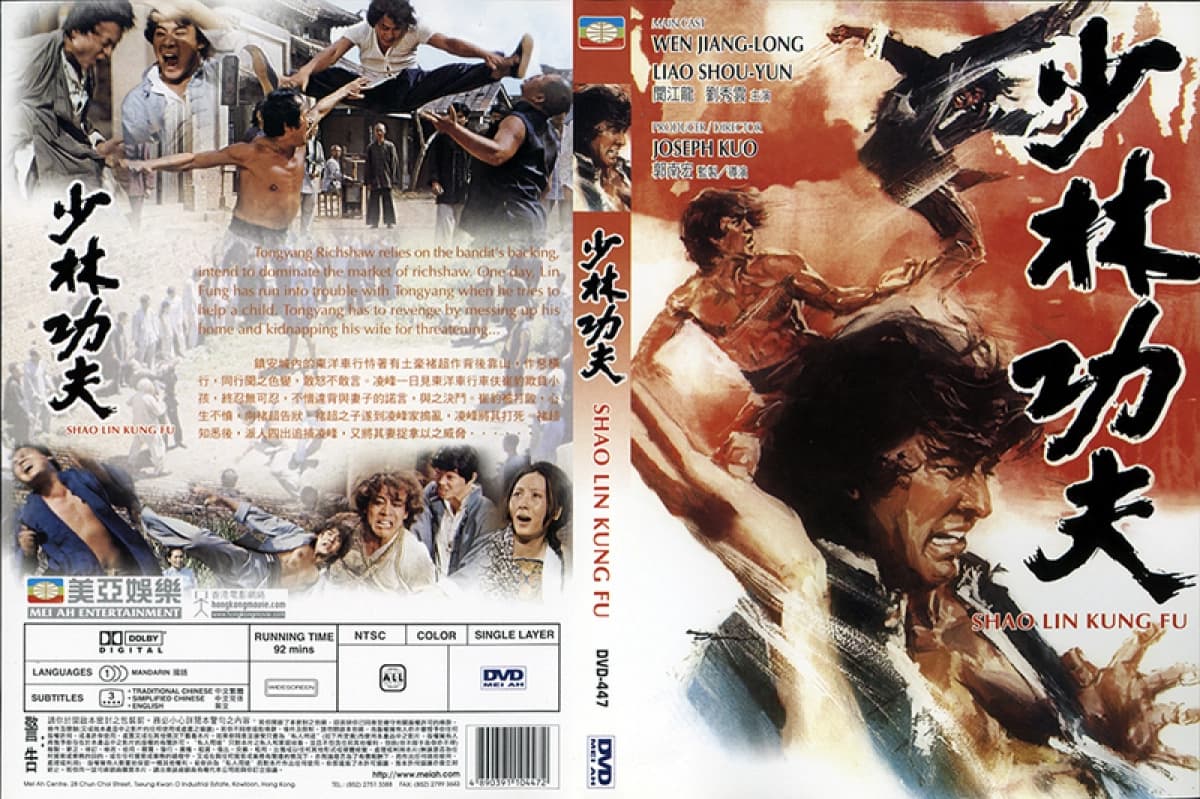 Thiếu Lâm Ngũ Tổ (Five Shaolin Masters)