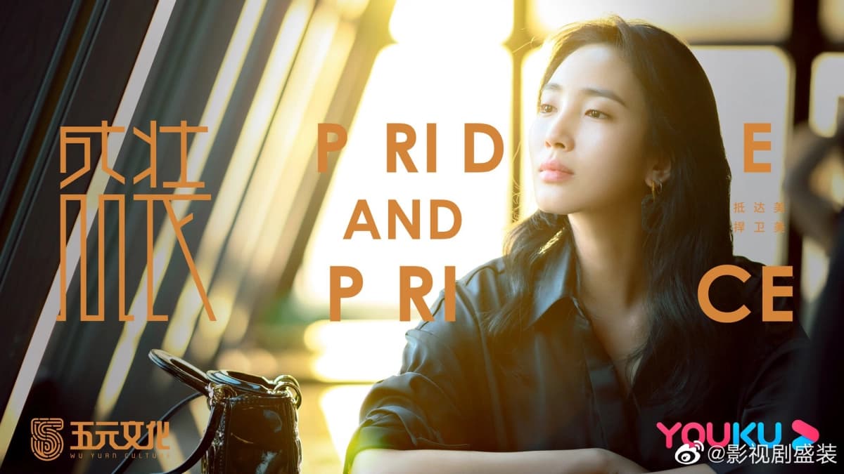 Thịnh Trang (Pride And Price)