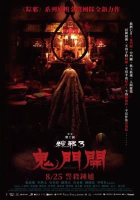 Poster phim Thòng Lọng Ma 3