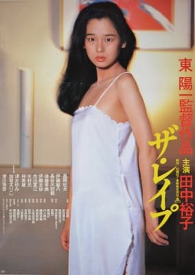 Poster phim Thư Tình Già