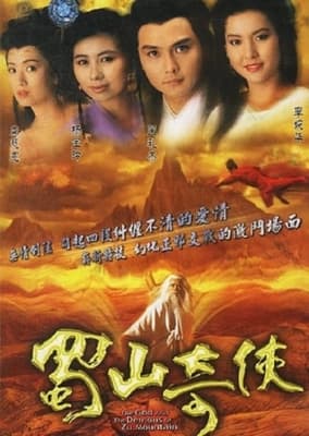 Poster phim Thục Sơn Kỳ Hiệp