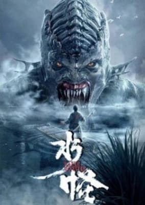 Poster phim Thuỷ Quái