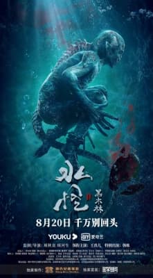 Poster phim Thuỷ Quái Rừng Gỗ Mun