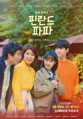 Poster phim Tiệm Cà Phê Chữa Lành
