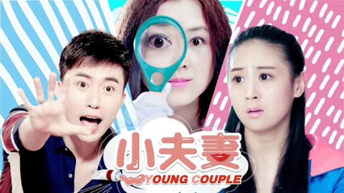 Tiểu phu thê (Little Couple)