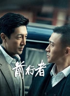 Poster phim Tin tưởng