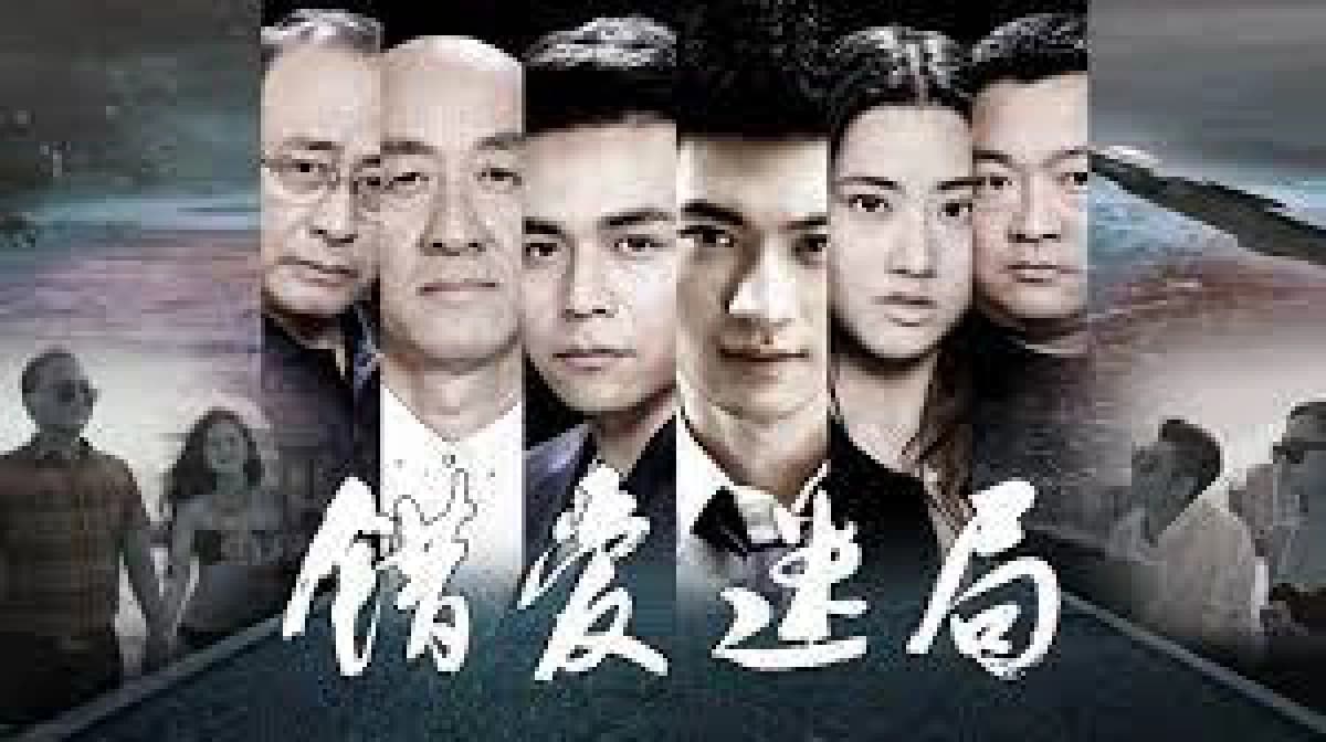 Tình yêu sai (Troubled Love)