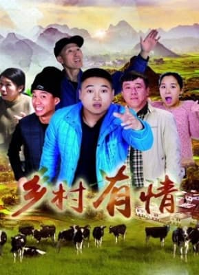 Poster phim Tình yêu trong làng