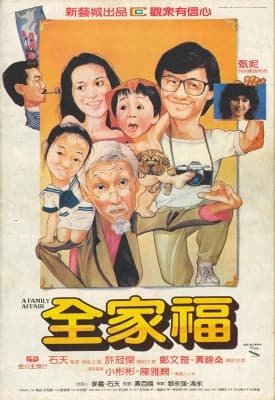 Poster phim Toàn gia phúc