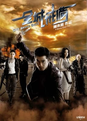 Poster phim Toàn Thành Giới Bị