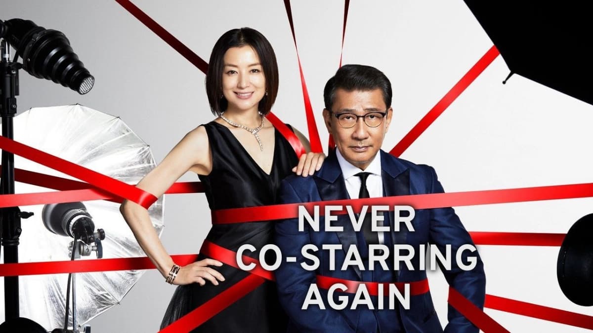 Tối kỵ đóng chung (Never Co-starring Again)